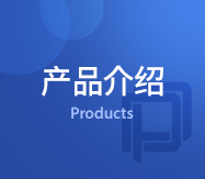 제품소개 Products